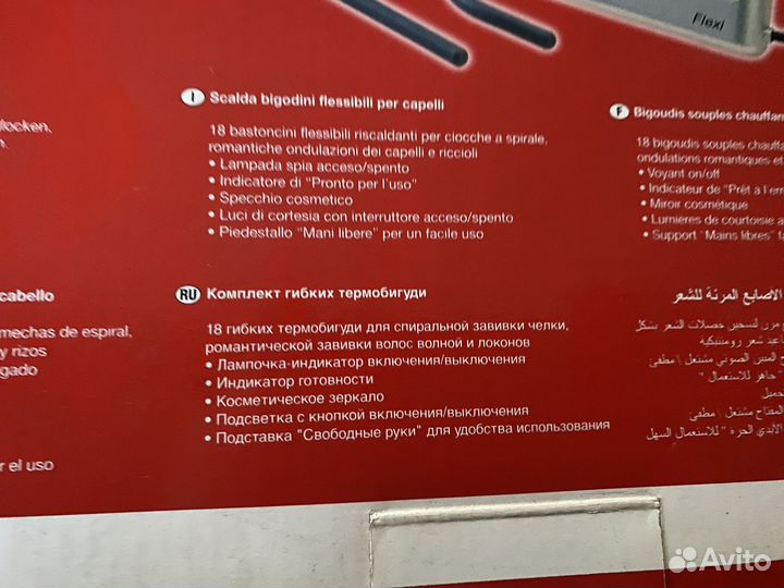 Для завивки волос прибор