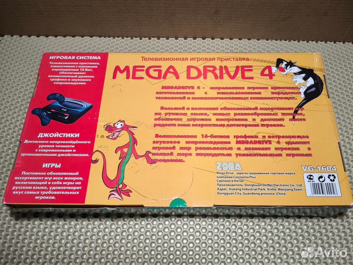 Sega mega drive 4