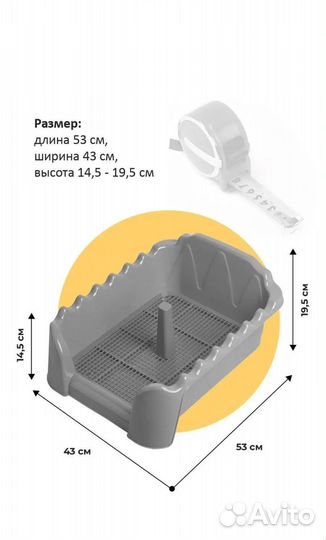 Лоток для собак со столбиком(синий)