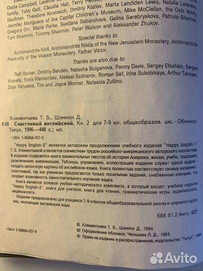 Учебники по английскому языку 7-9 классы 1994г