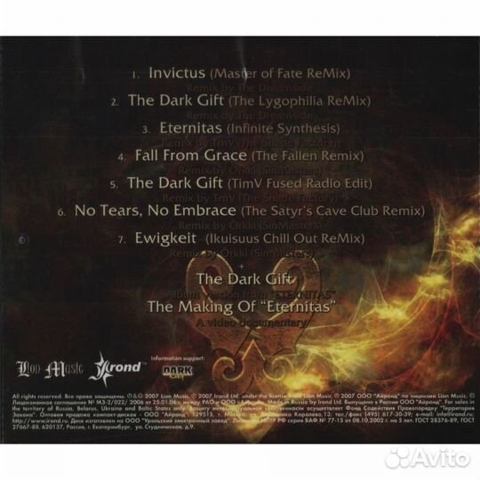 Satyrian / The Dark Gift (EP)(RU)(CD)