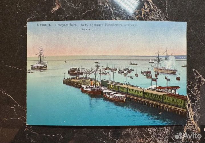 1917 Открытки Новороссийск дореволюционный