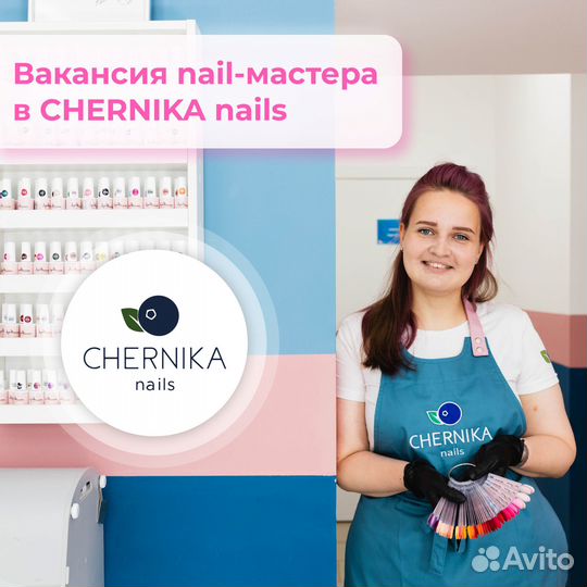 Мастер маникюра