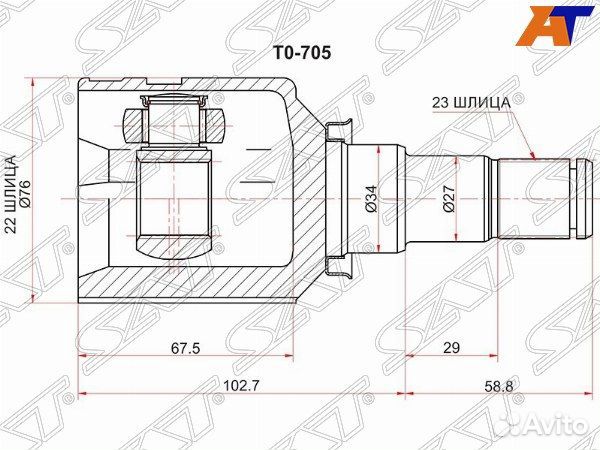 Шрус привода toyota porte