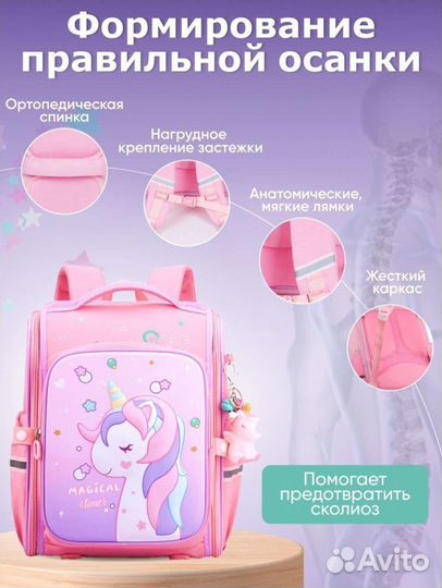 Новый ортопедический рюкзак +пенал+брелок