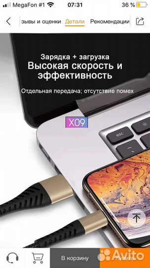 Кабель зарядный для iPhone/Type-C