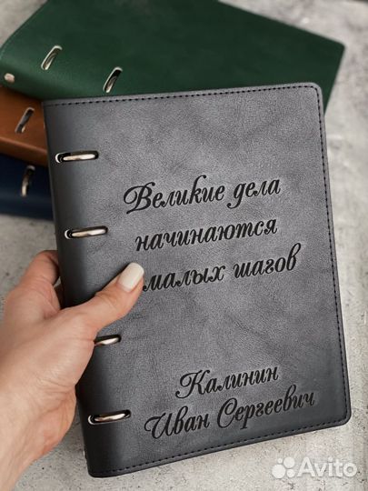 Блокнот с гравировкой имени