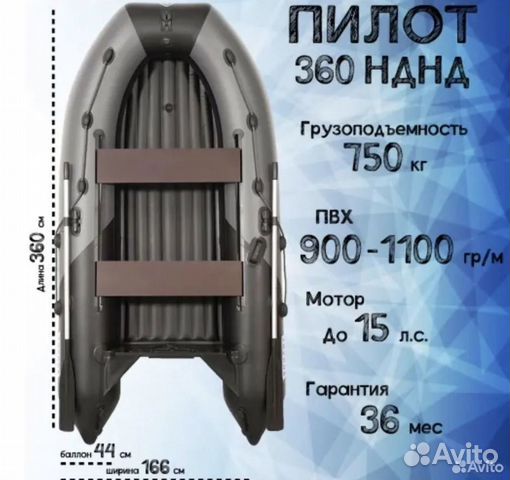 Новая моторная лодка Пилот 360 нднд купить в Санкт-Петербурге ...