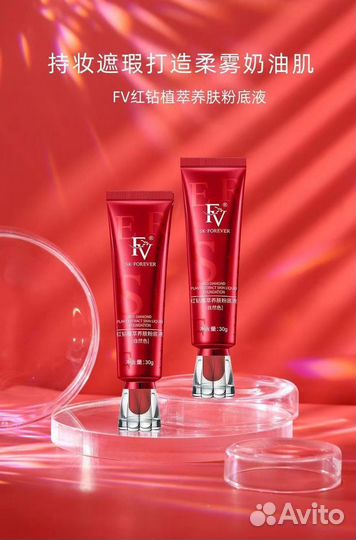 Тональный крем FVO