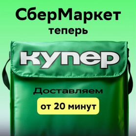 Купер (Сбермаркет) Промокод 750