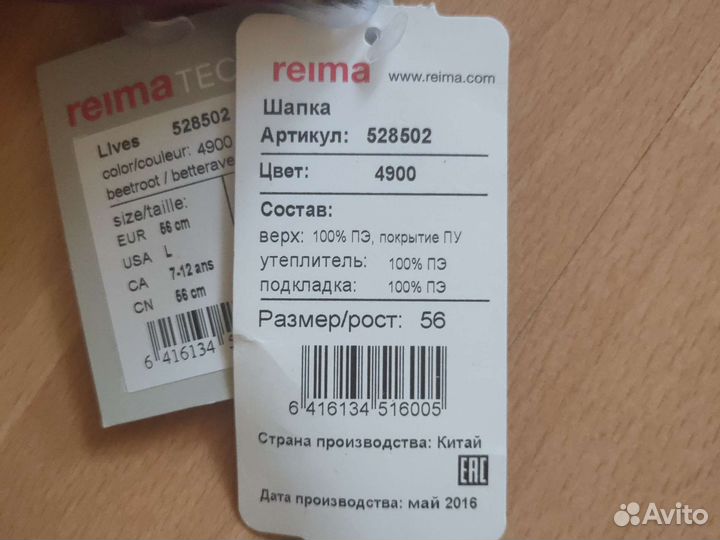 Зимние шапки