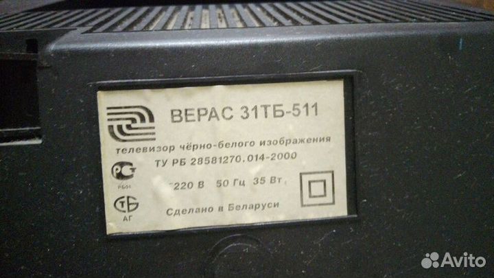 Телевизор чб