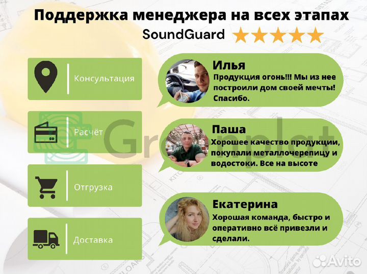 Звукоизоляционная панель на основе кварца 13 мм