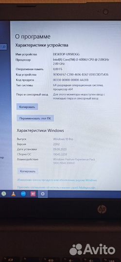 Ноутбук HP 250 G6