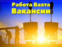 Работа вахтой строительство мостов бетонщики вакансия