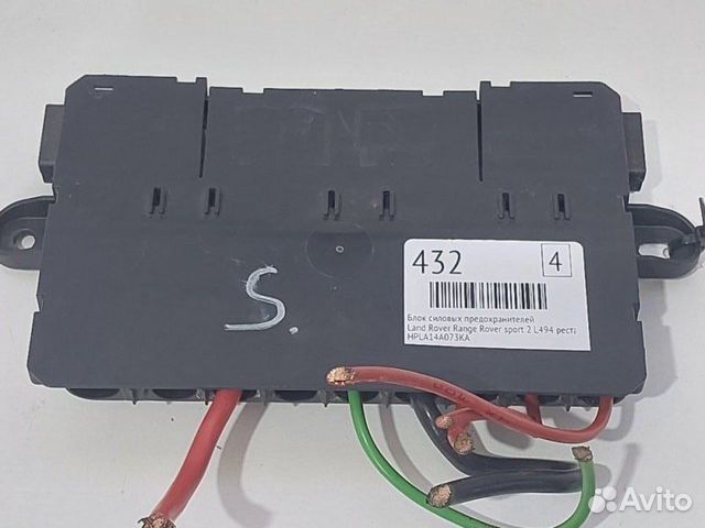 Блок силовых предохранителей Land Rover Range