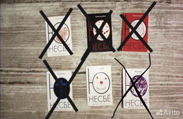 Книги Ю. Несбё