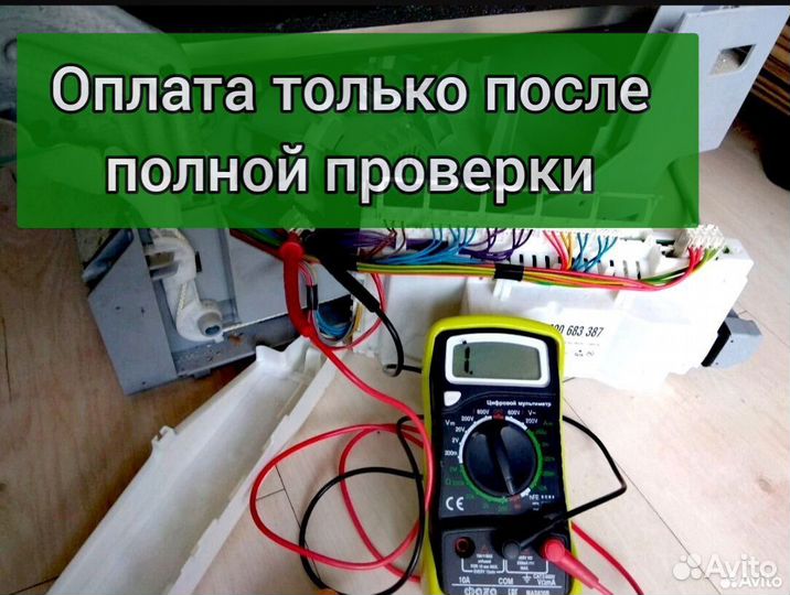 Ремонт стиральных машин. Ремонт холодильников