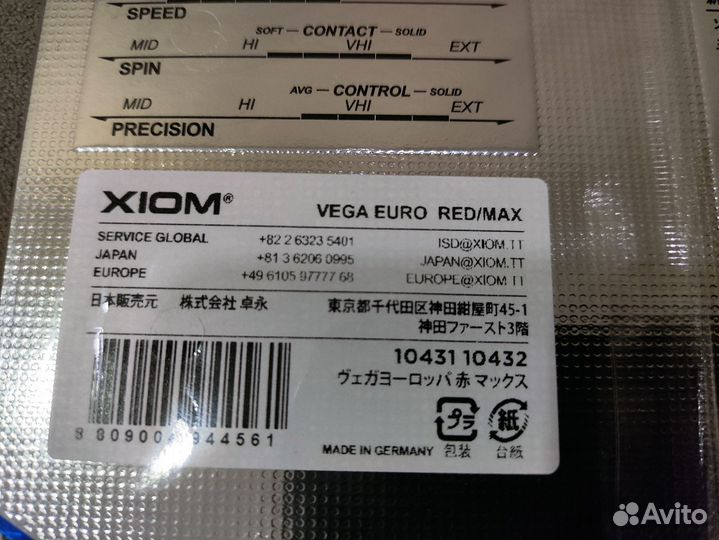 Накладка для наст.тенниса Xiom Vega X max красн