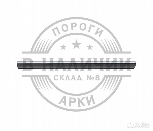 Ремонтный порог Peugeot 308