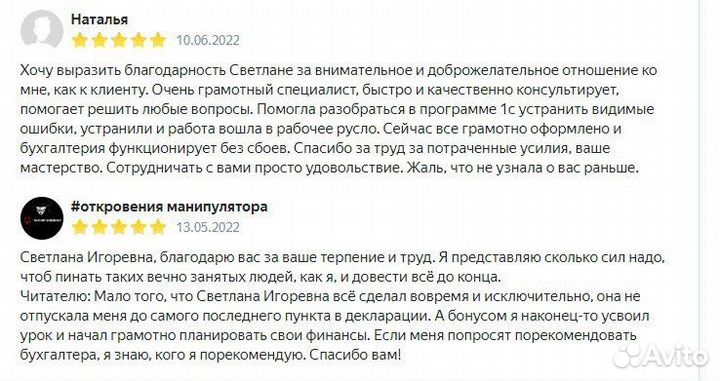 Бухучет ведение восстановление, маркетплейсы