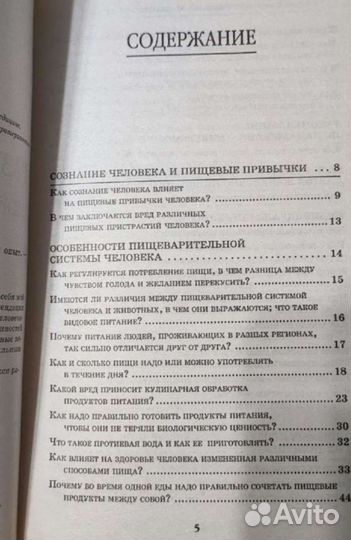 Книга Г. Малахова 