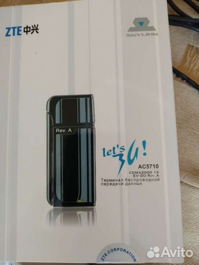 Модем ZTE AC5710 Skylink
