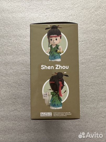Shen Zhou nendoroid
