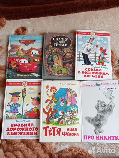 Детские книги