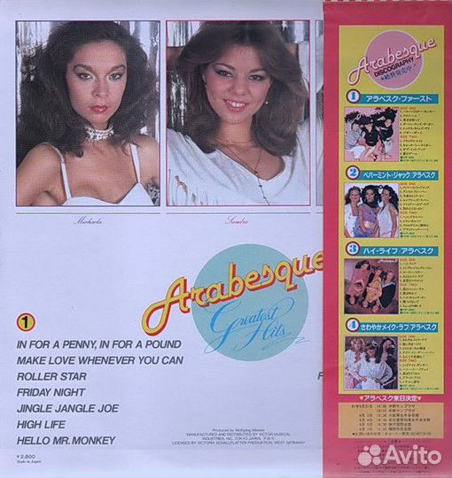 Arabesque - Greatest Hits/Vinyl/LP/Original 1981