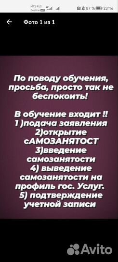 Подача документов и обучение