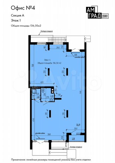 Свободного назначения, 136.5 м²