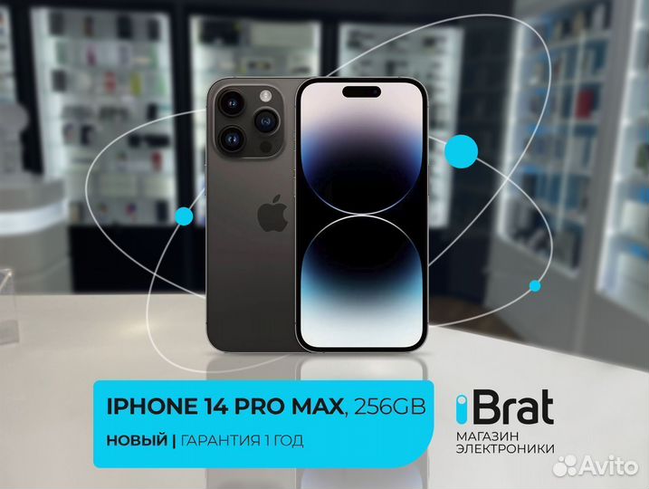 iPhone 14 Pro Max, 256 ГБ