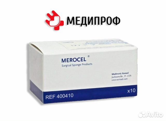 Назальные тампоны Merocel, 8см. опт/Розница