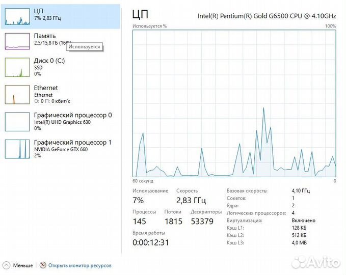 Пк g6500\8gb\120ssd\gtx6602gb