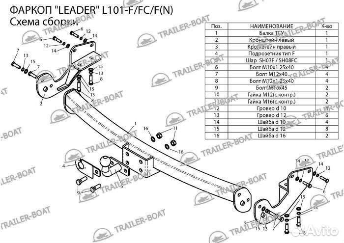 Фаркоп Toyota Harrier 2003-2013, рама и крюк шар 50 мм, 12977