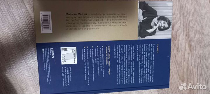 Хочу Могу Надо. Марина Мелия