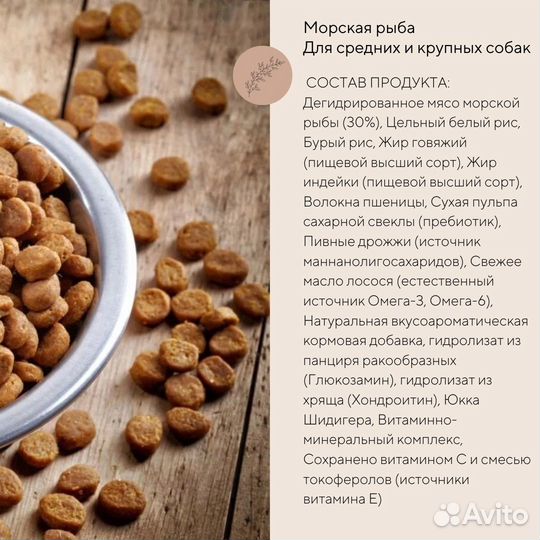 Корм для собак и кошек. Променад