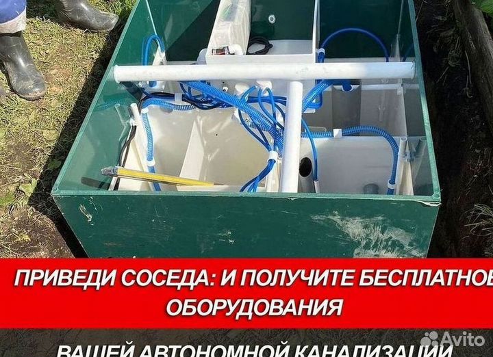 Септики под ключ за 1 день