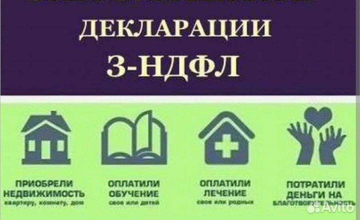 Заполню налоговые декларации 3 ндфл. Декларация 3 ндфл картинка. Как заполнять декларацию 3 ндфл пошагово. Заполнение деклараций 3ндфл. Заполнение декларации 3 ндфл.