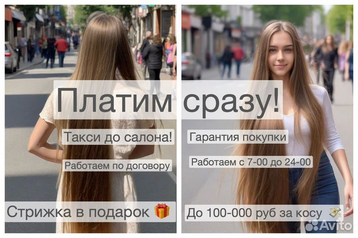 Скупка волос Кисловодск Продать волосы