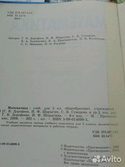 Учебник 5 класс