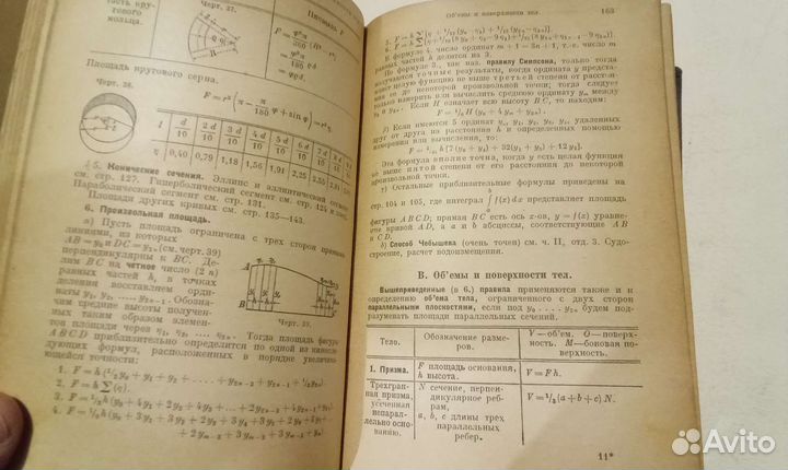 Hutte справочная книга для инженеров 1921г