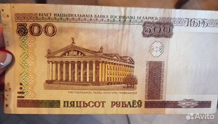 Купюра 500