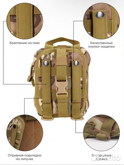 Аптечка тактическая военная армейская