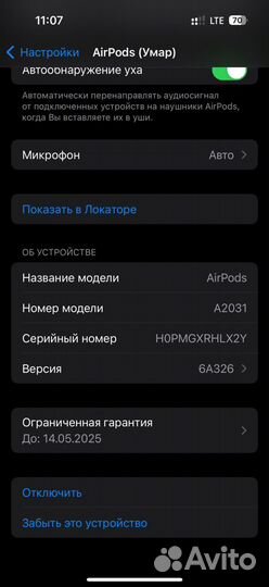 Наушники earpods