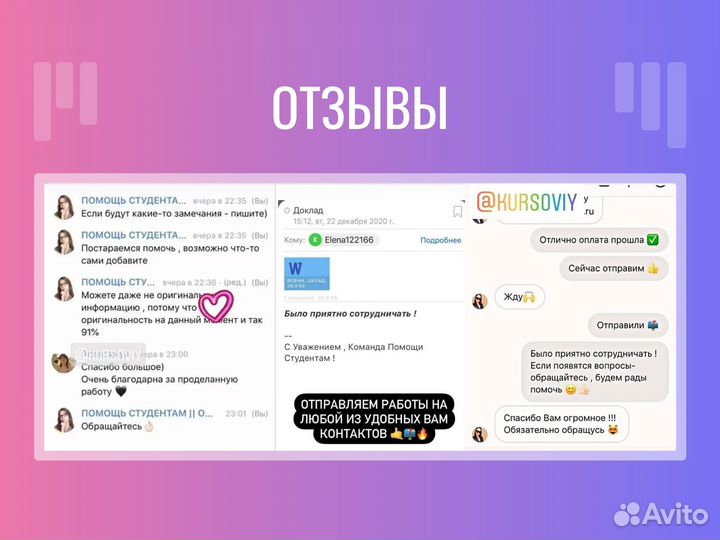 Диплом Курсовая Диссертация Реферат ВКР Статья