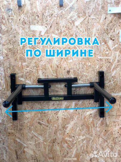 Брусья регулируемые профессиональные