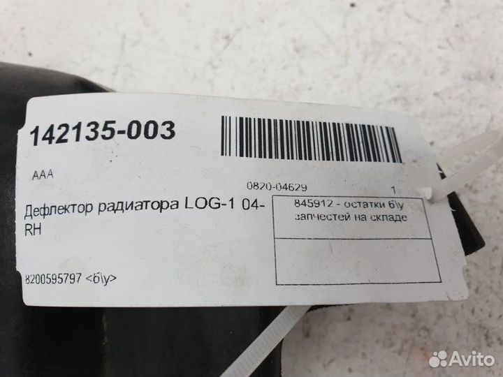 Дефлектор радиатора правый Renault Logan