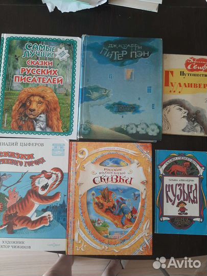Детские книги сказки и о животных